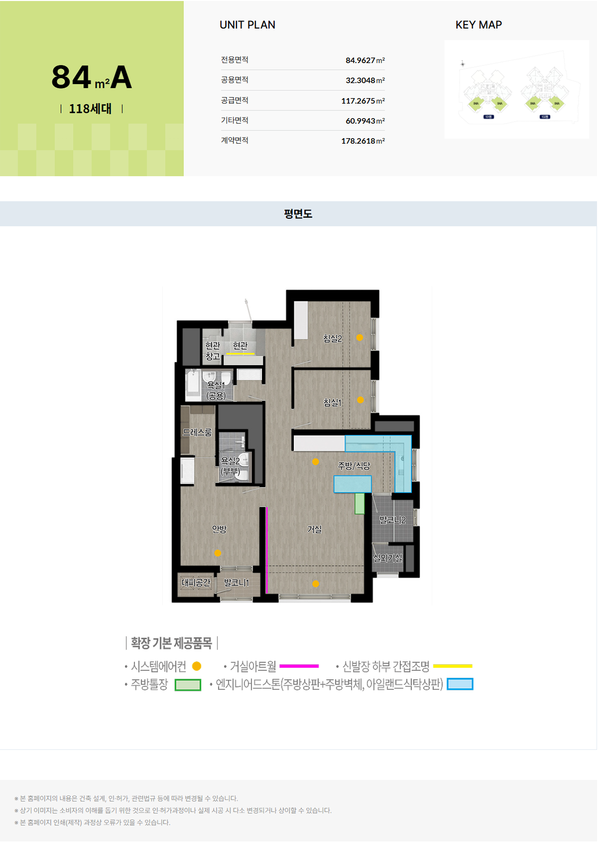 세대안내